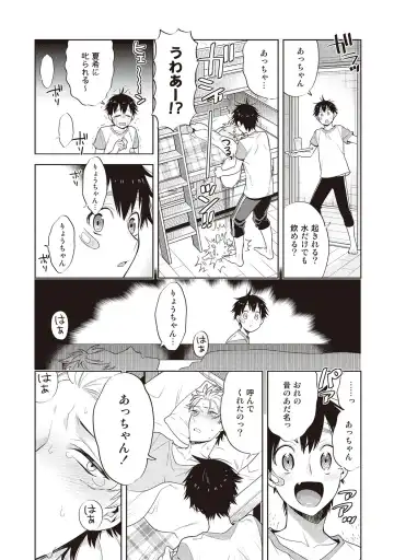 [Mitsuya Bond] Scratch Blue Fhentai - Page 30