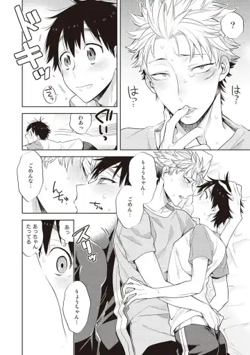 [Mitsuya Bond] Scratch Blue Fhentai - Page 32