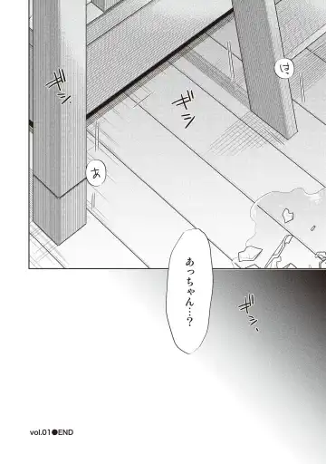 [Mitsuya Bond] Scratch Blue Fhentai - Page 34