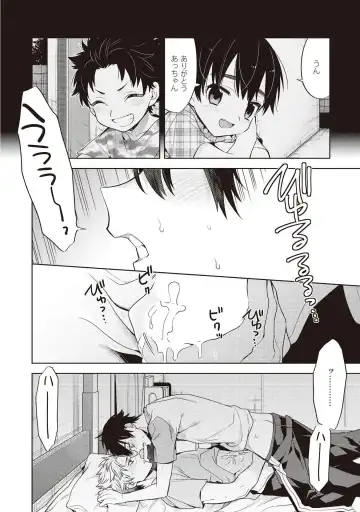 [Mitsuya Bond] Scratch Blue Fhentai - Page 38