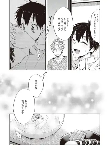 [Mitsuya Bond] Scratch Blue Fhentai - Page 41