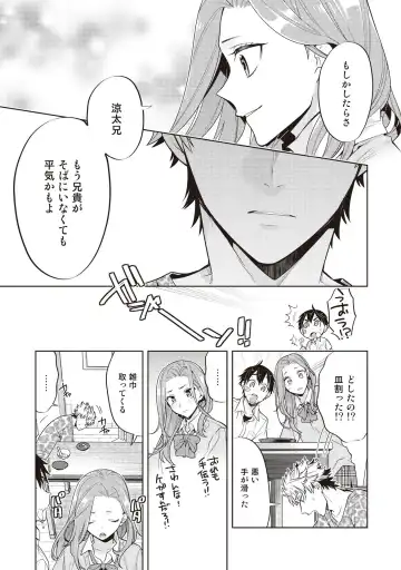 [Mitsuya Bond] Scratch Blue Fhentai - Page 43