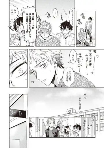 [Mitsuya Bond] Scratch Blue Fhentai - Page 44