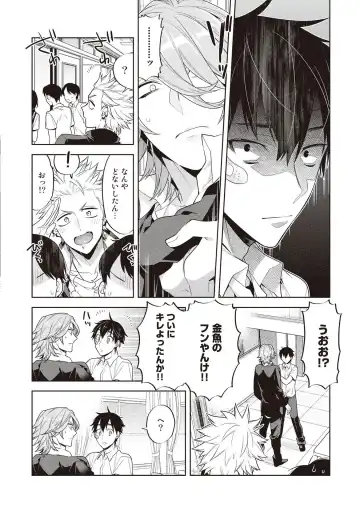 [Mitsuya Bond] Scratch Blue Fhentai - Page 50