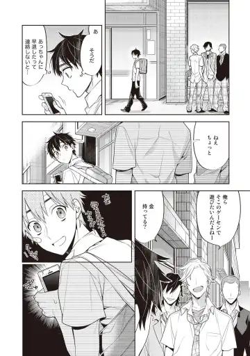 [Mitsuya Bond] Scratch Blue Fhentai - Page 54