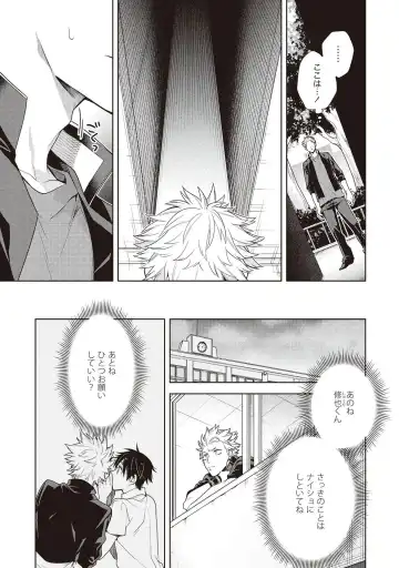 [Mitsuya Bond] Scratch Blue Fhentai - Page 57