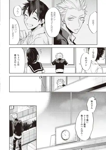 [Mitsuya Bond] Scratch Blue Fhentai - Page 58