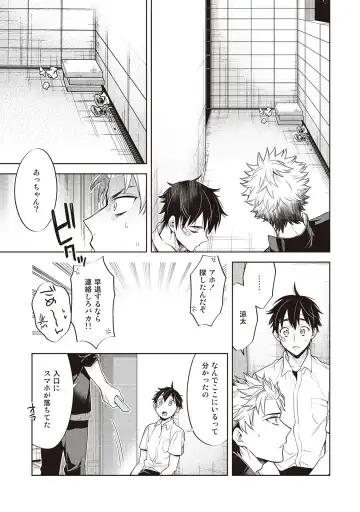 [Mitsuya Bond] Scratch Blue Fhentai - Page 61