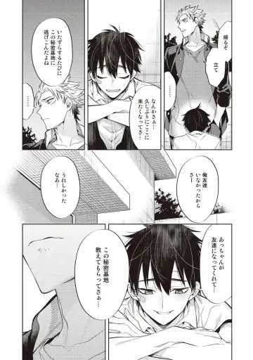 [Mitsuya Bond] Scratch Blue Fhentai - Page 62