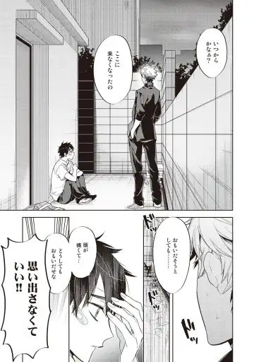 [Mitsuya Bond] Scratch Blue Fhentai - Page 63