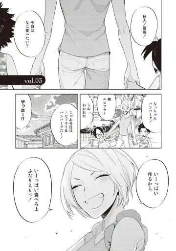 [Mitsuya Bond] Scratch Blue Fhentai - Page 69