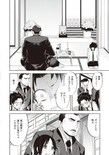 [Mitsuya Bond] Scratch Blue Fhentai - Page 70