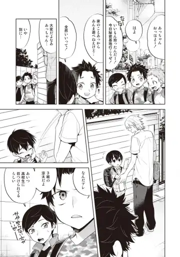 [Mitsuya Bond] Scratch Blue Fhentai - Page 73