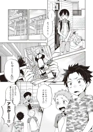 [Mitsuya Bond] Scratch Blue Fhentai - Page 75