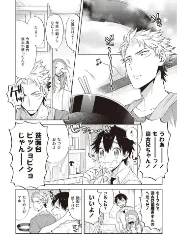 [Mitsuya Bond] Scratch Blue Fhentai - Page 8