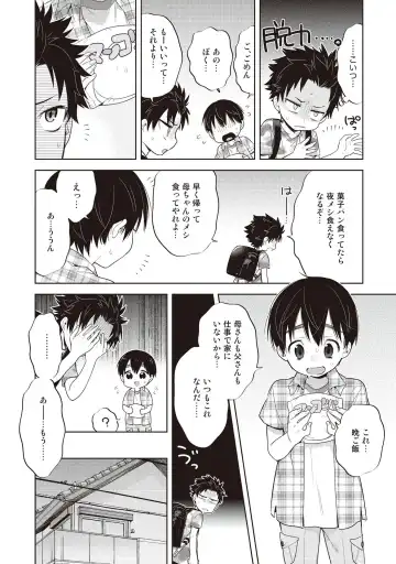 [Mitsuya Bond] Scratch Blue Fhentai - Page 80