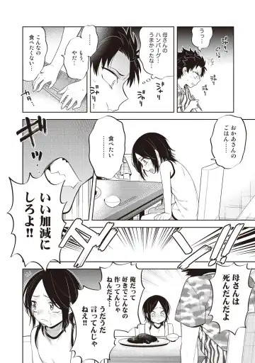 [Mitsuya Bond] Scratch Blue Fhentai - Page 82