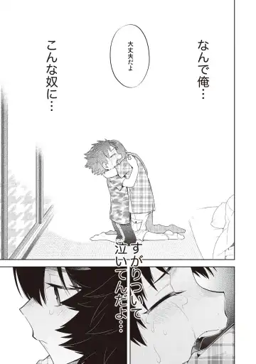 [Mitsuya Bond] Scratch Blue Fhentai - Page 89