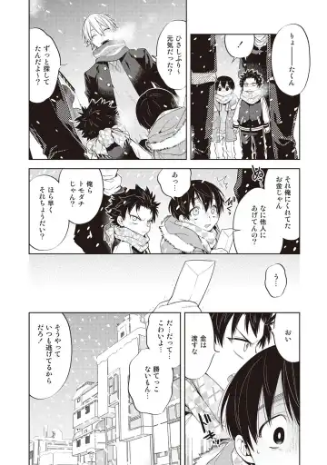 [Mitsuya Bond] Scratch Blue Fhentai - Page 94