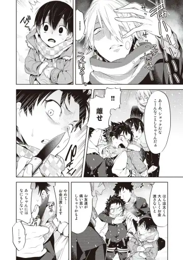 [Mitsuya Bond] Scratch Blue Fhentai - Page 96