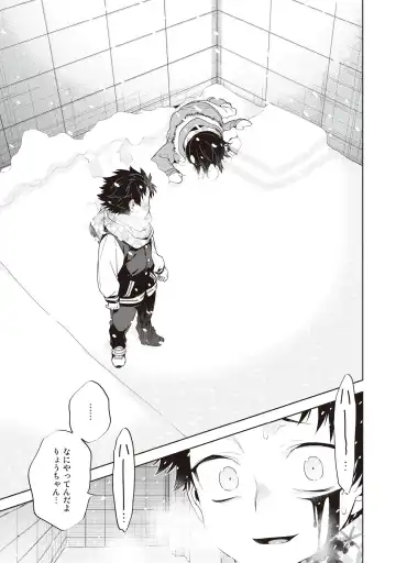 [Mitsuya Bond] Scratch Blue Fhentai - Page 99