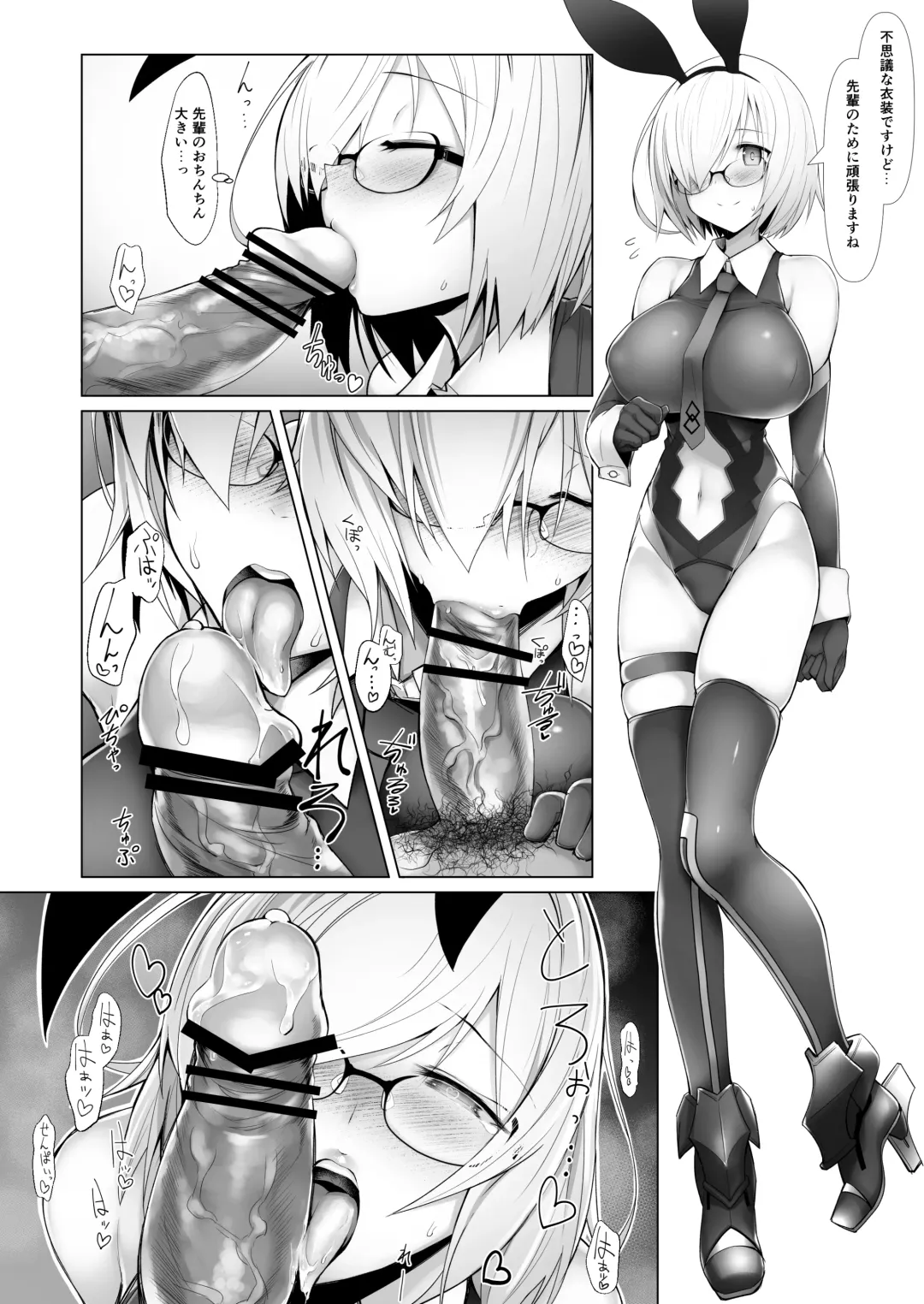 [Kagami Uekusa] Chaldea Bunny Bu Fhentai - Page 22