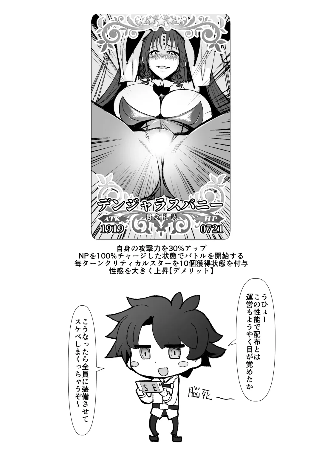 [Kagami Uekusa] Chaldea Bunny Bu Fhentai - Page 3