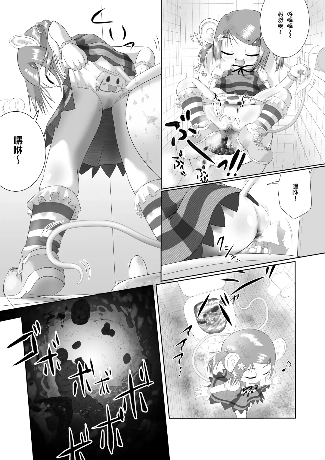 [Kuloamaki] Seku Pure!!! ~Sexual Predators~ Fhentai - Page 13