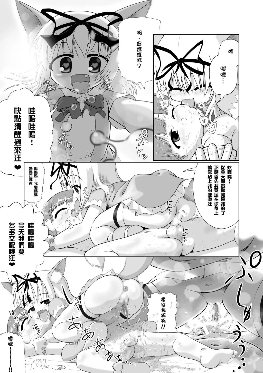 [Kuloamaki] Seku Pure!!! ~Sexual Predators~ Fhentai - Page 19