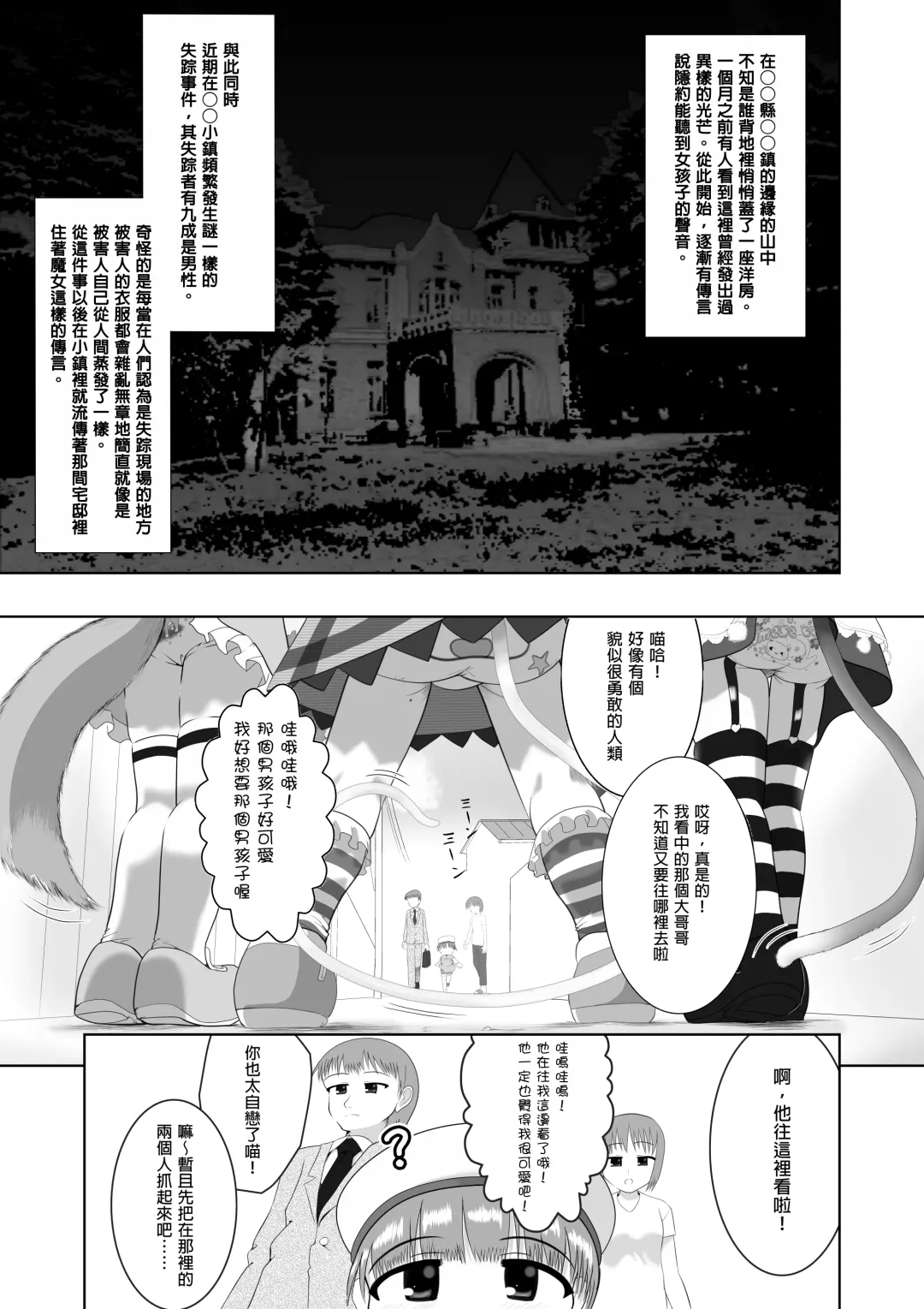 [Kuloamaki] Seku Pure!!! ~Sexual Predators~ Fhentai - Page 3