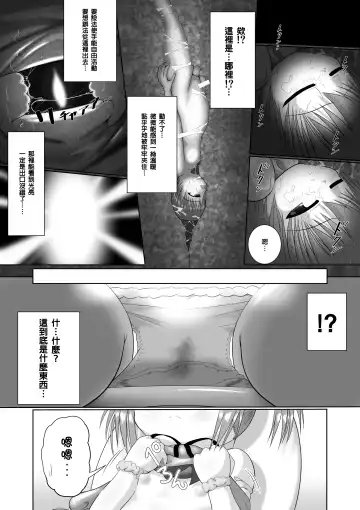 [Kuloamaki] Seku Pure!!! ~Sexual Predators~ Fhentai - Page 11