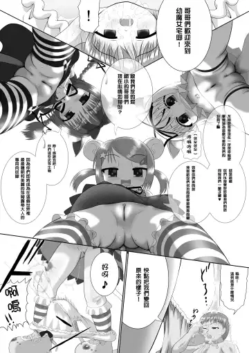 [Kuloamaki] Seku Pure!!! ~Sexual Predators~ Fhentai - Page 17