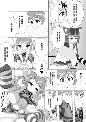 [Kuloamaki] Seku Pure!!! ~Sexual Predators~ Fhentai - Page 8