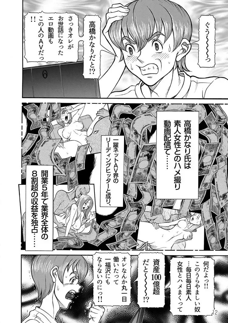 [Sagano Hellmer] Sexy Burner Yuko Tanto Ch.1 Fhentai - Page 12