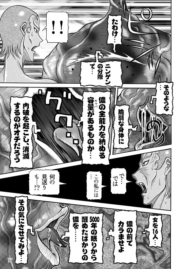 [Sagano Hellmer] Sexy Burner Yuko Tanto Ch.1 Fhentai - Page 17