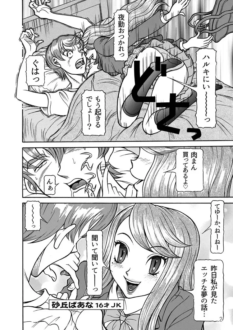 [Sagano Hellmer] Sexy Burner Yuko Tanto Ch.1 Fhentai - Page 2