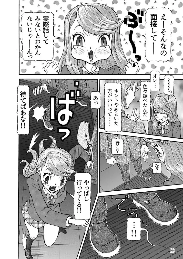 [Sagano Hellmer] Sexy Burner Yuko Tanto Ch.1 Fhentai - Page 20