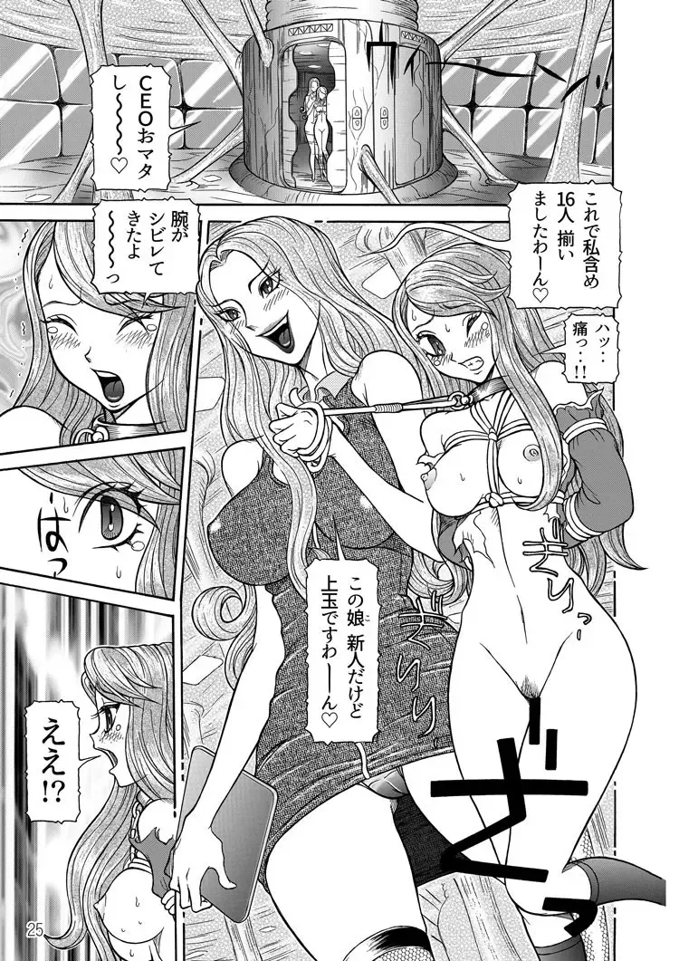 [Sagano Hellmer] Sexy Burner Yuko Tanto Ch.1 Fhentai - Page 25