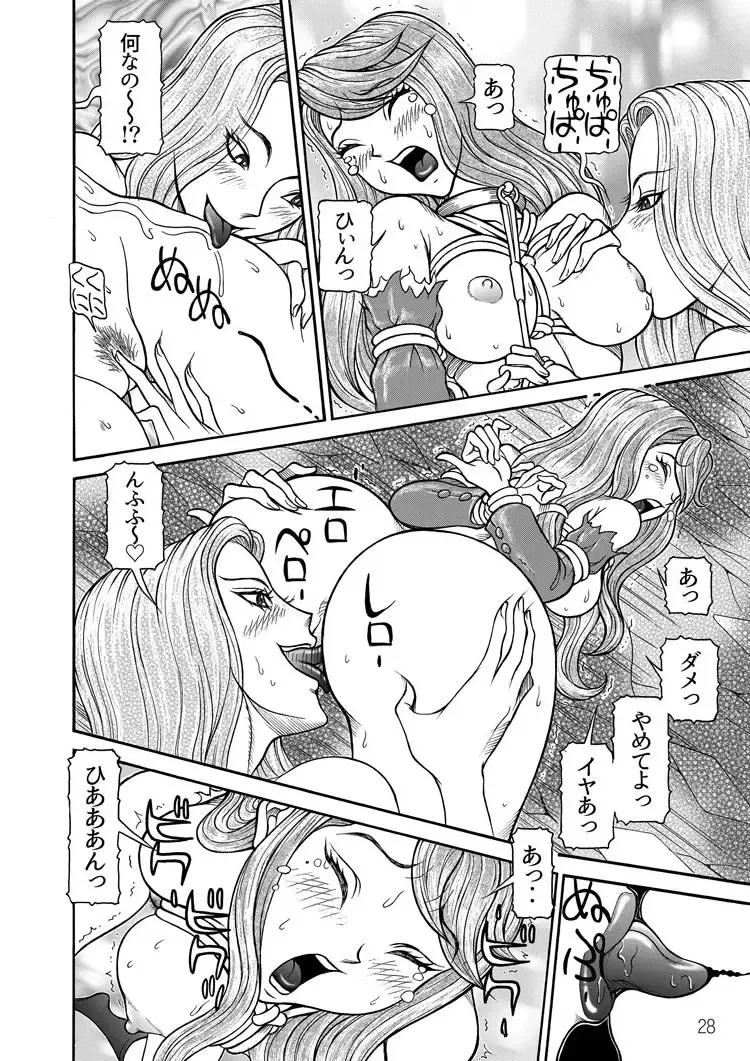 [Sagano Hellmer] Sexy Burner Yuko Tanto Ch.1 Fhentai - Page 27