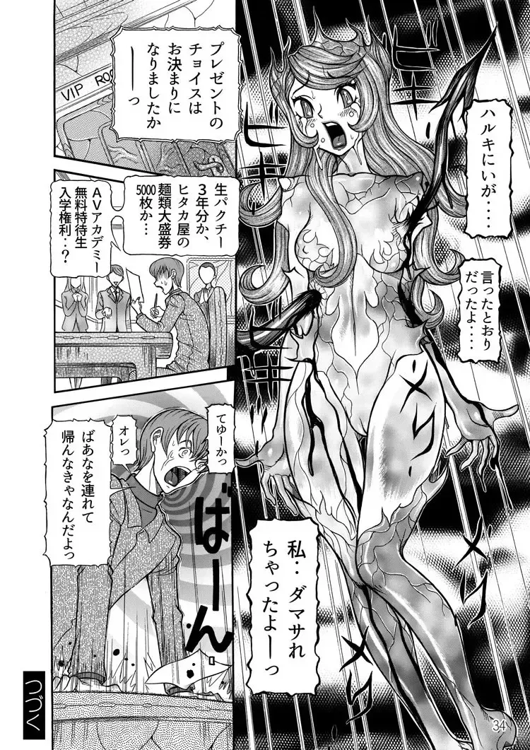 [Sagano Hellmer] Sexy Burner Yuko Tanto Ch.1 Fhentai - Page 32