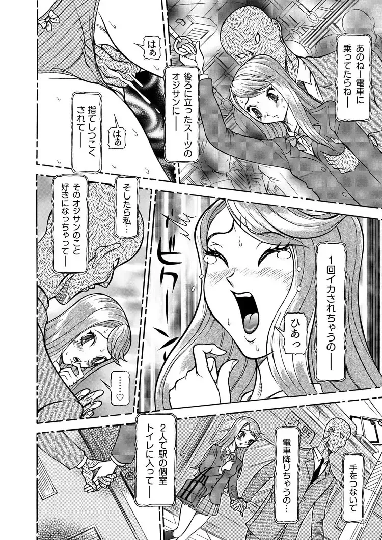 [Sagano Hellmer] Sexy Burner Yuko Tanto Ch.1 Fhentai - Page 4