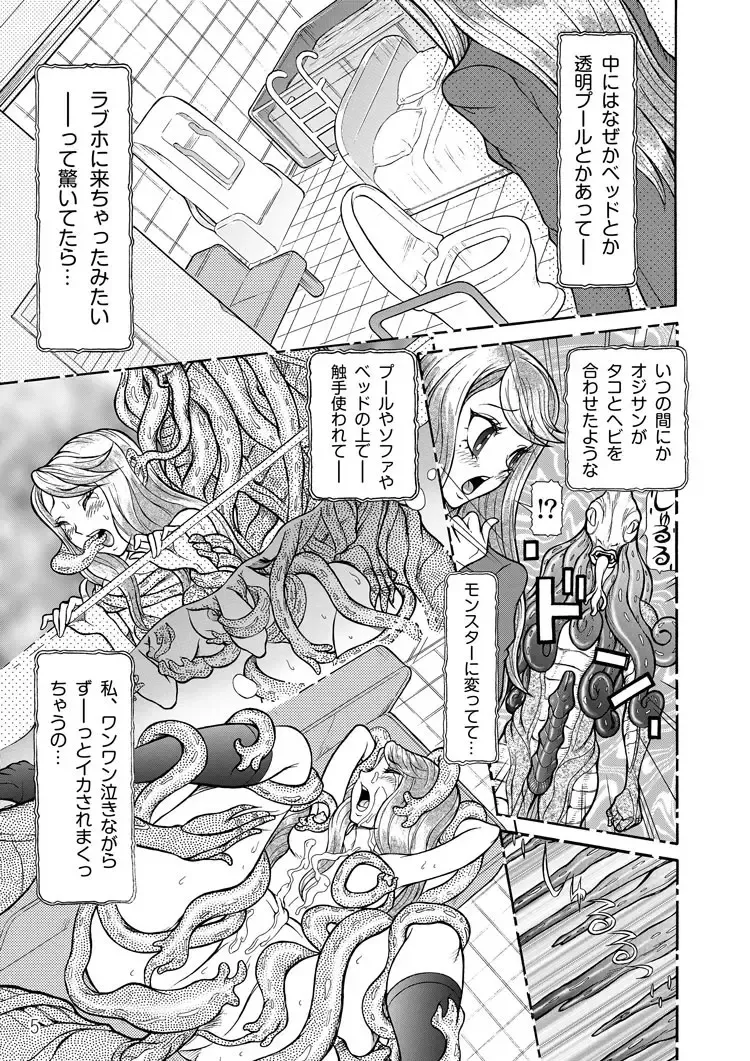 [Sagano Hellmer] Sexy Burner Yuko Tanto Ch.1 Fhentai - Page 5