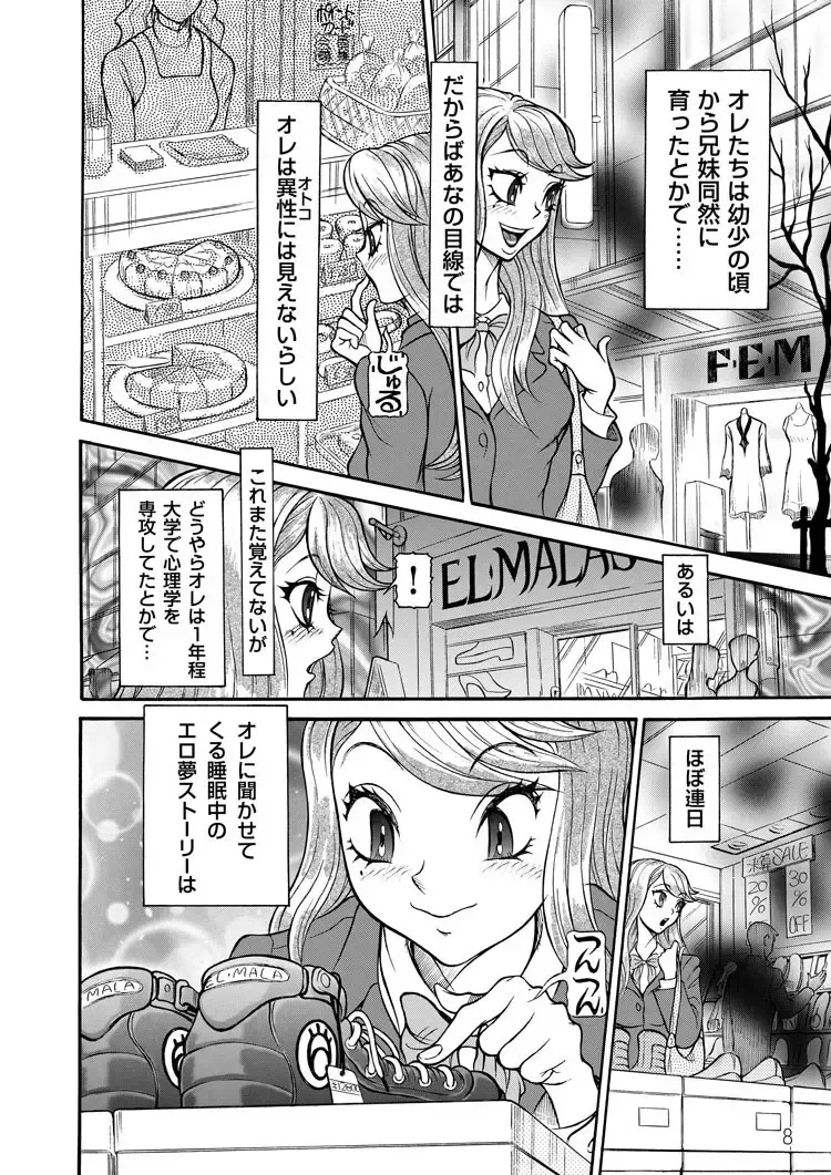 [Sagano Hellmer] Sexy Burner Yuko Tanto Ch.1 Fhentai - Page 8