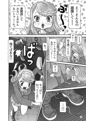 [Sagano Hellmer] Sexy Burner Yuko Tanto Ch.1 Fhentai - Page 20