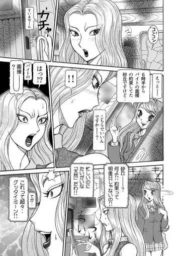 [Sagano Hellmer] Sexy Burner Yuko Tanto Ch.1 Fhentai - Page 23