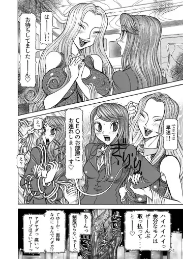 [Sagano Hellmer] Sexy Burner Yuko Tanto Ch.1 Fhentai - Page 24