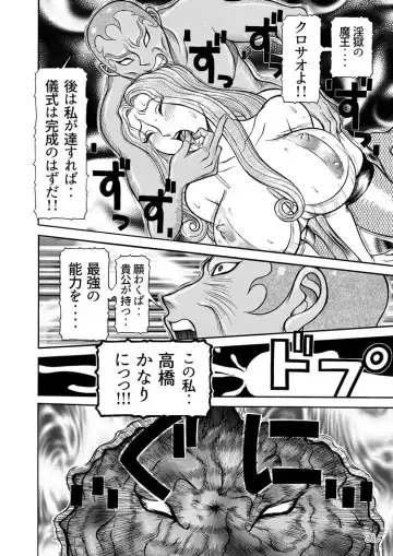 [Sagano Hellmer] Sexy Burner Yuko Tanto Ch.1 Fhentai - Page 29