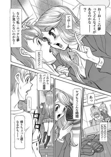 [Sagano Hellmer] Sexy Burner Yuko Tanto Ch.1 Fhentai - Page 6