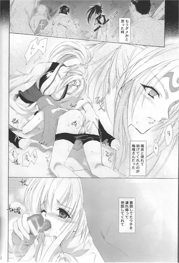 [Hasei Agana] Onee-sama to Issho Fhentai - Page 10