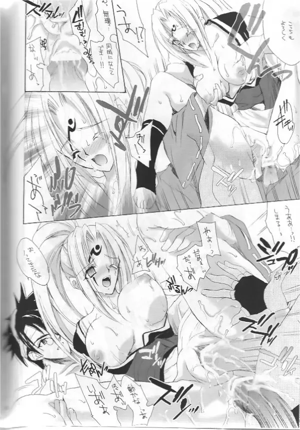 [Hasei Agana] Onee-sama to Issho Fhentai - Page 28